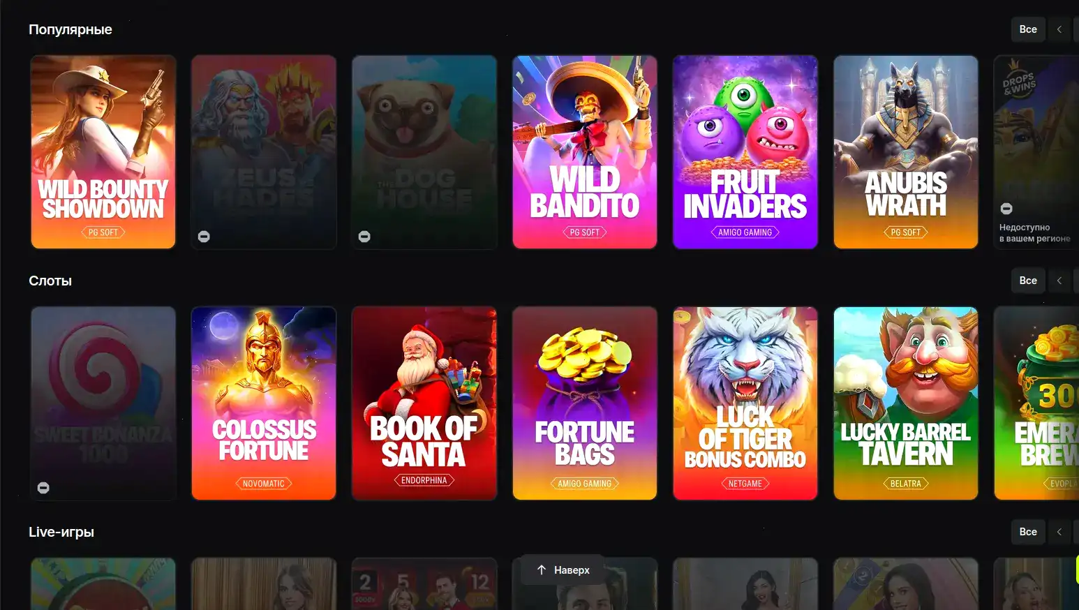 Турнирная таблица и призы в казино Авокадо